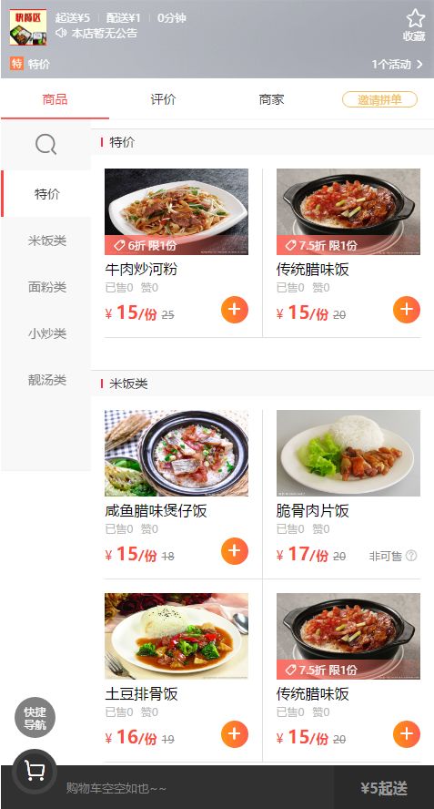 攜手并進(jìn)，共克時(shí)艱——川島外賣(mài)餐飲為邢臺(tái)正餐服務(wù)商家免費(fèi)宣傳