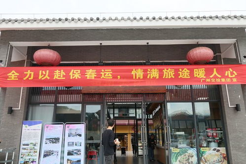 交投有愛(ài) 溫暖回家路 —— 集團(tuán)春運(yùn)志愿服務(wù)活動(dòng)正式啟動(dòng)